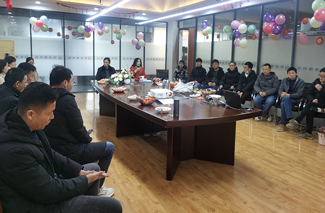 2024年公司年会